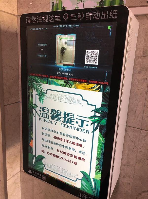 高效安全替代場(chǎng)合適度拓展——對(duì)人臉識(shí)別設(shè)備廣泛應(yīng)用的冷思考