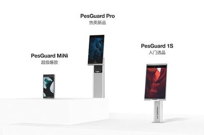 快智人口 澎思科技PesGuard 1S/Pro人臉識(shí)別門(mén)禁一體機(jī)深度解析